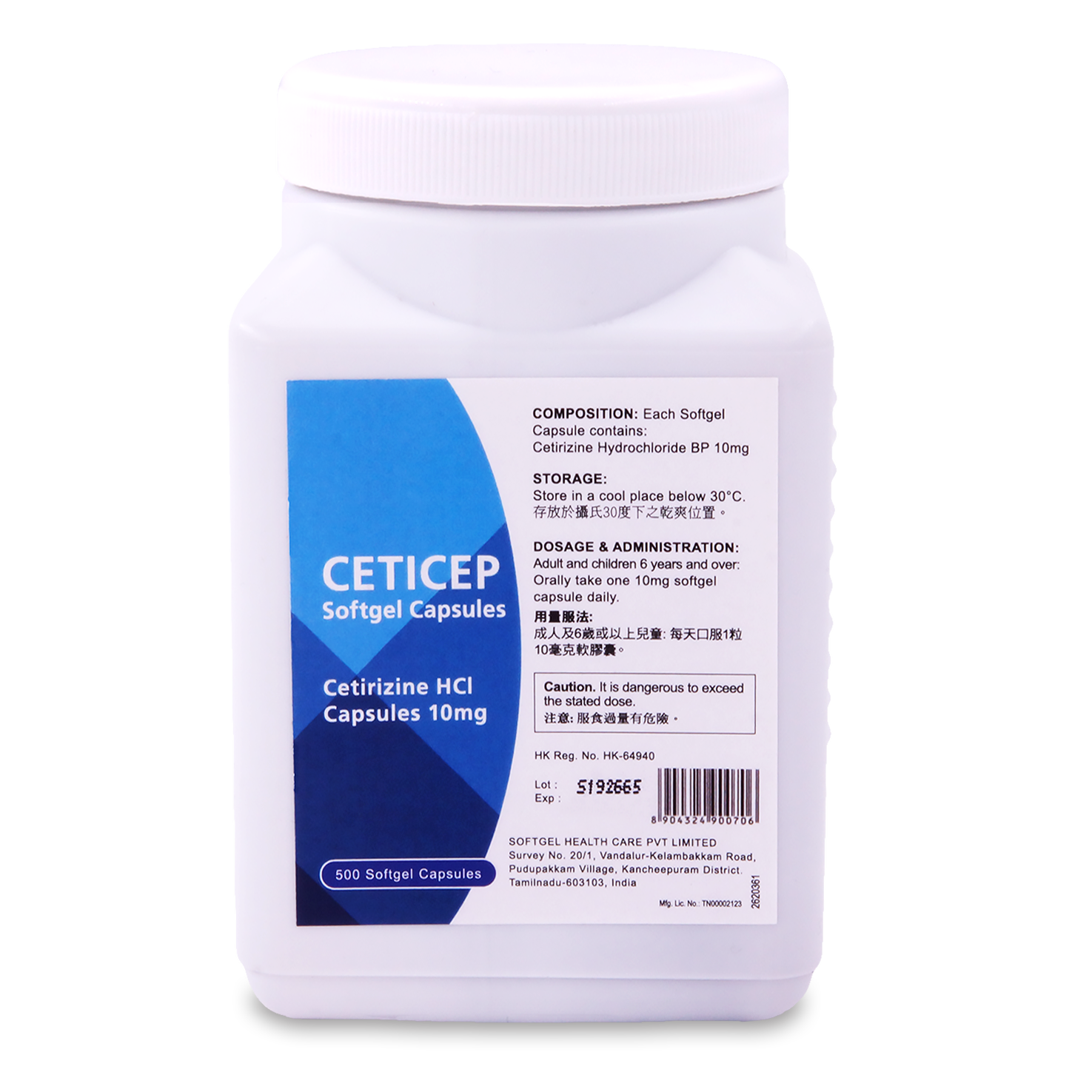 Ceticep Capsules 10mg 500's (P2) (Cetrizine 10mg Softgel Capsule)